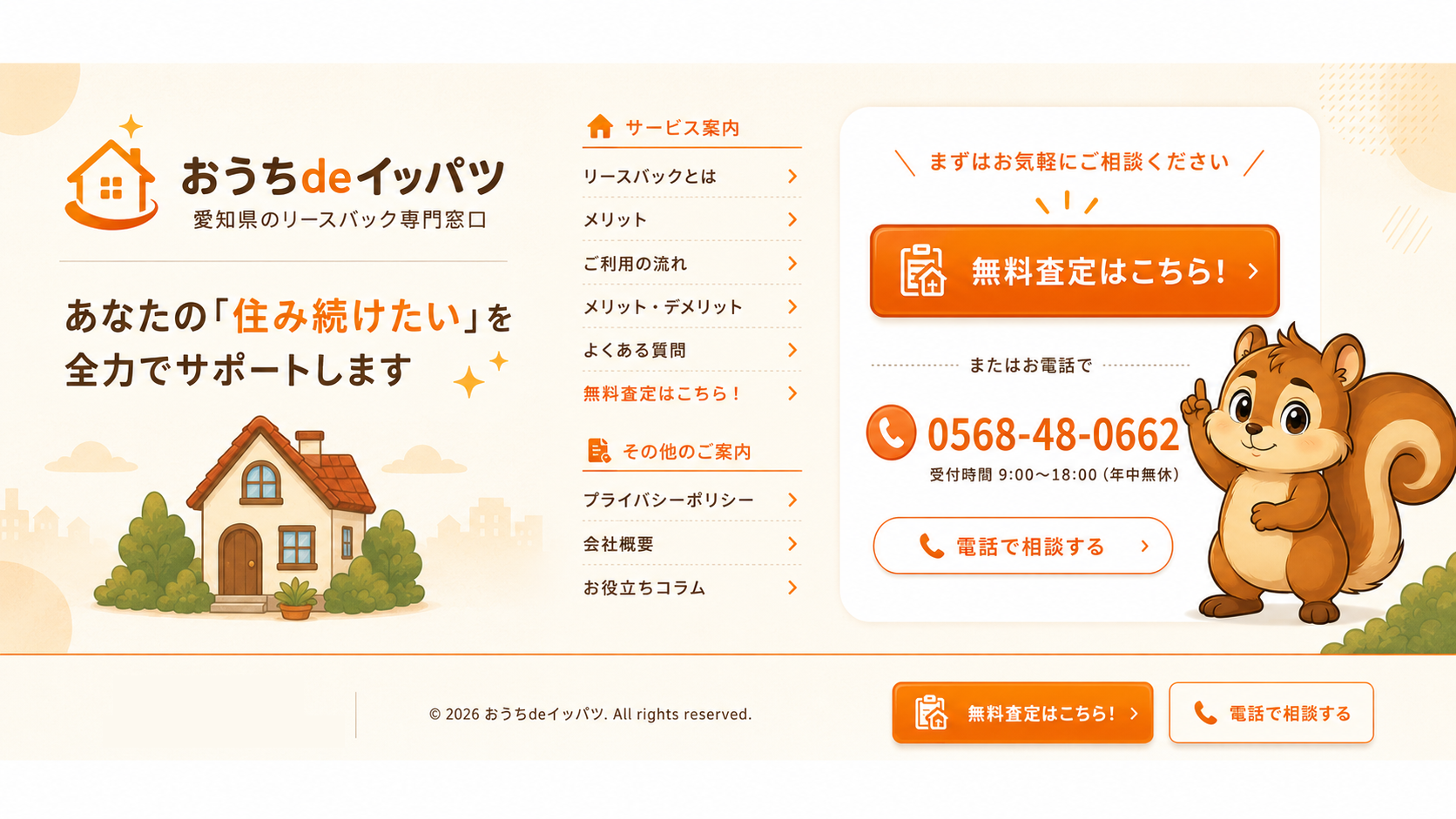 フッター